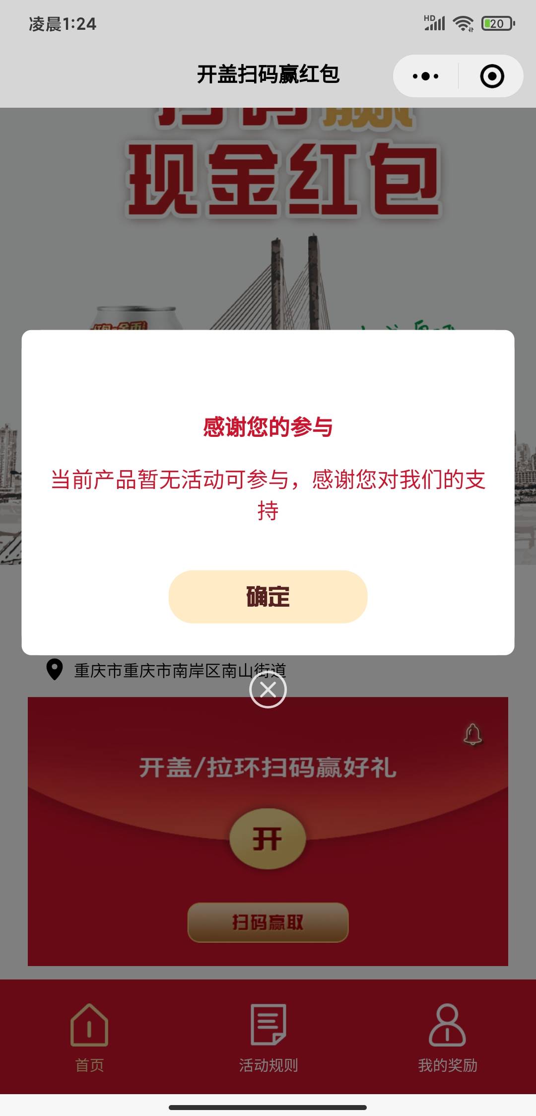 万顺山城啤酒是人？我特么30个一半的码是这样亏麻了

9 / 作者:清风明1 / 