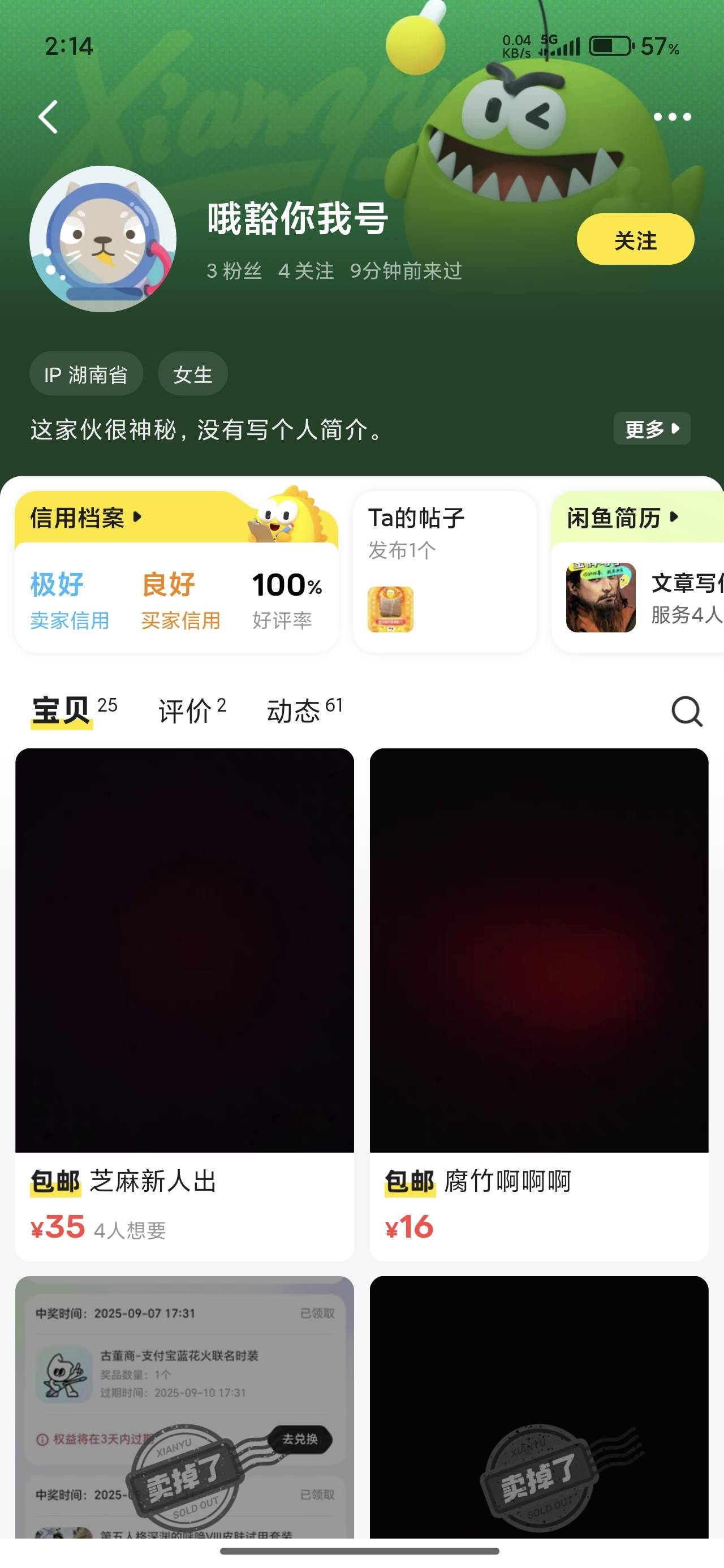 老哥你就这么干？直接跑路？

17 / 作者:卡农桂林仔 / 