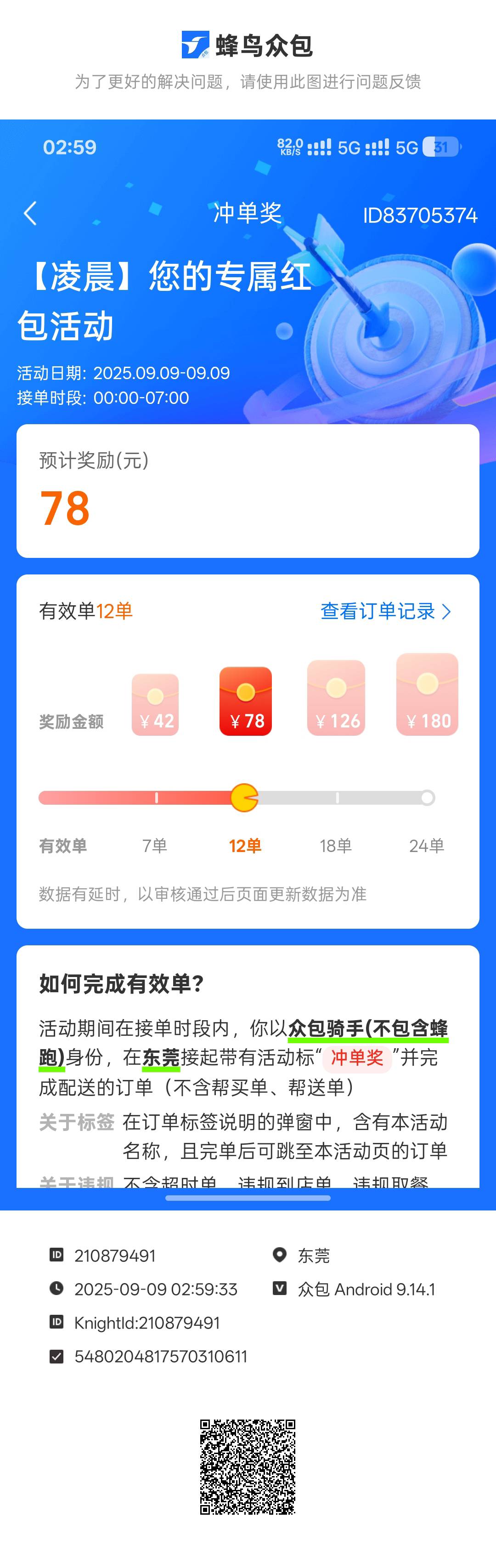 有没有东莞高埗的老哥 点外卖用饿了么 让我做点任务

47 / 作者:小狗说忘忘忘 / 