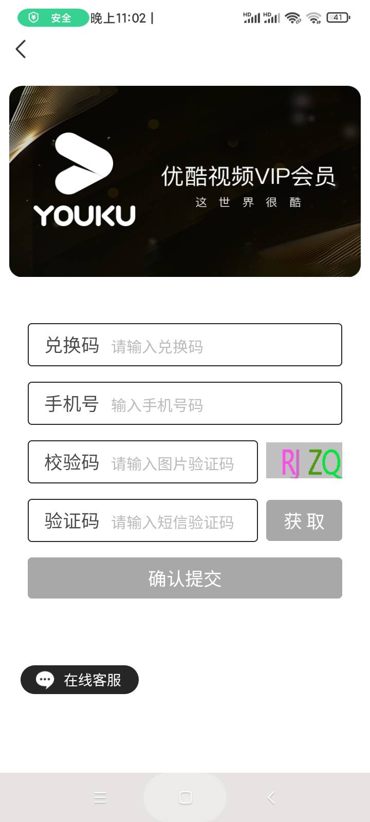谁有优酷会员
18 / 作者:炸天帮二狗子 / 