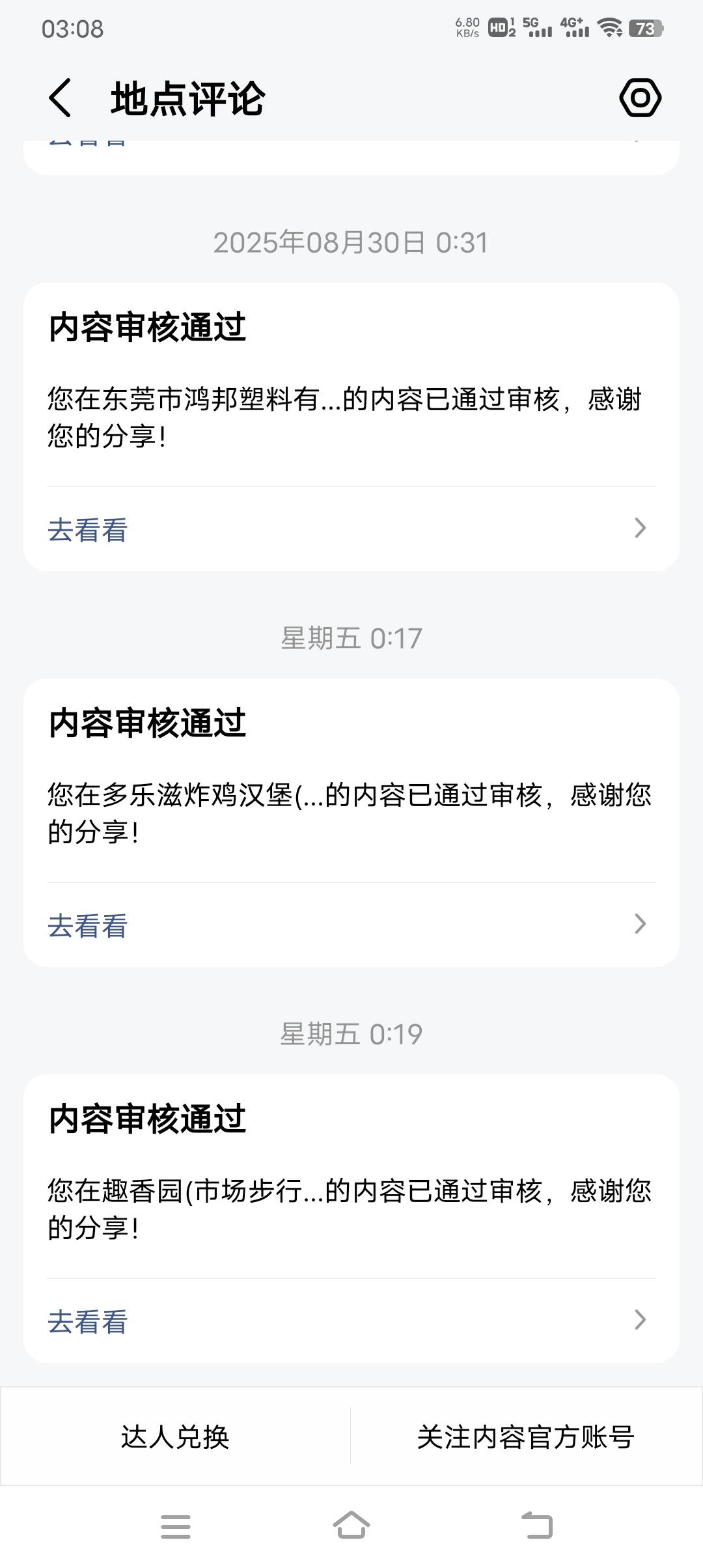 高德10天了还没放，估计永黑了

88 / 作者:人力车夫 / 