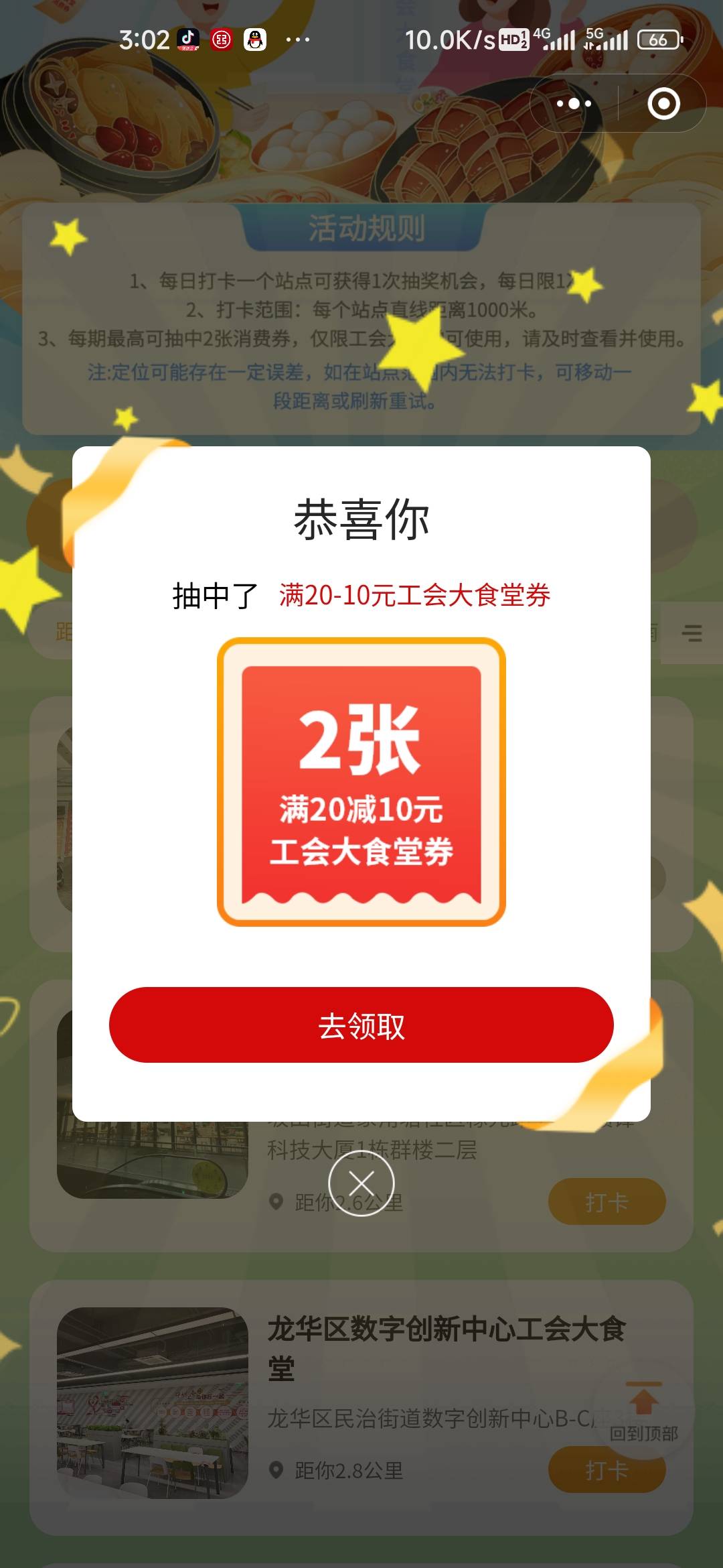 这个食堂劵没人要吧？

19 / 作者:孤独成瘾888 / 