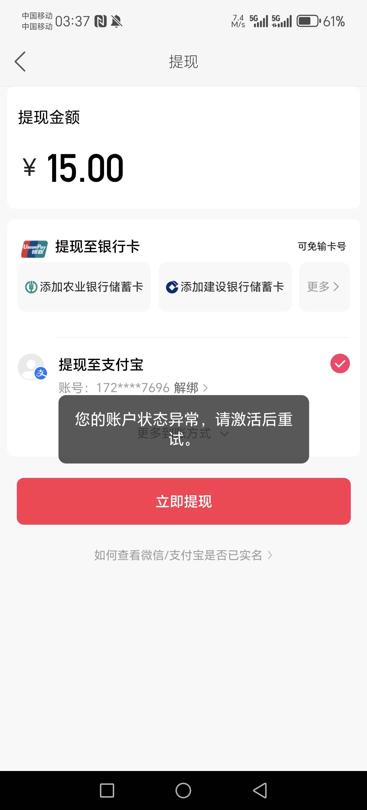 哪个老哥来激活  他10   我五  提现就注销

45 / 作者:经典1906 / 