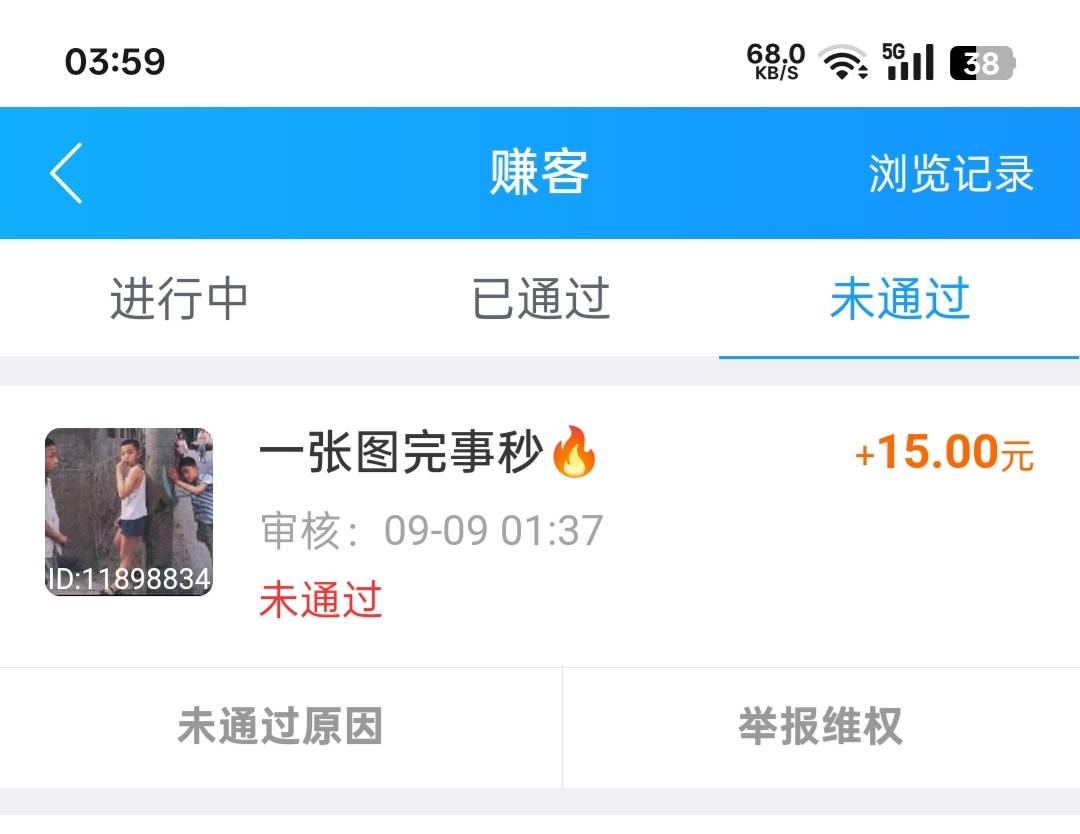 狗东西，必须举报让他封




60 / 作者:帝青天3 / 