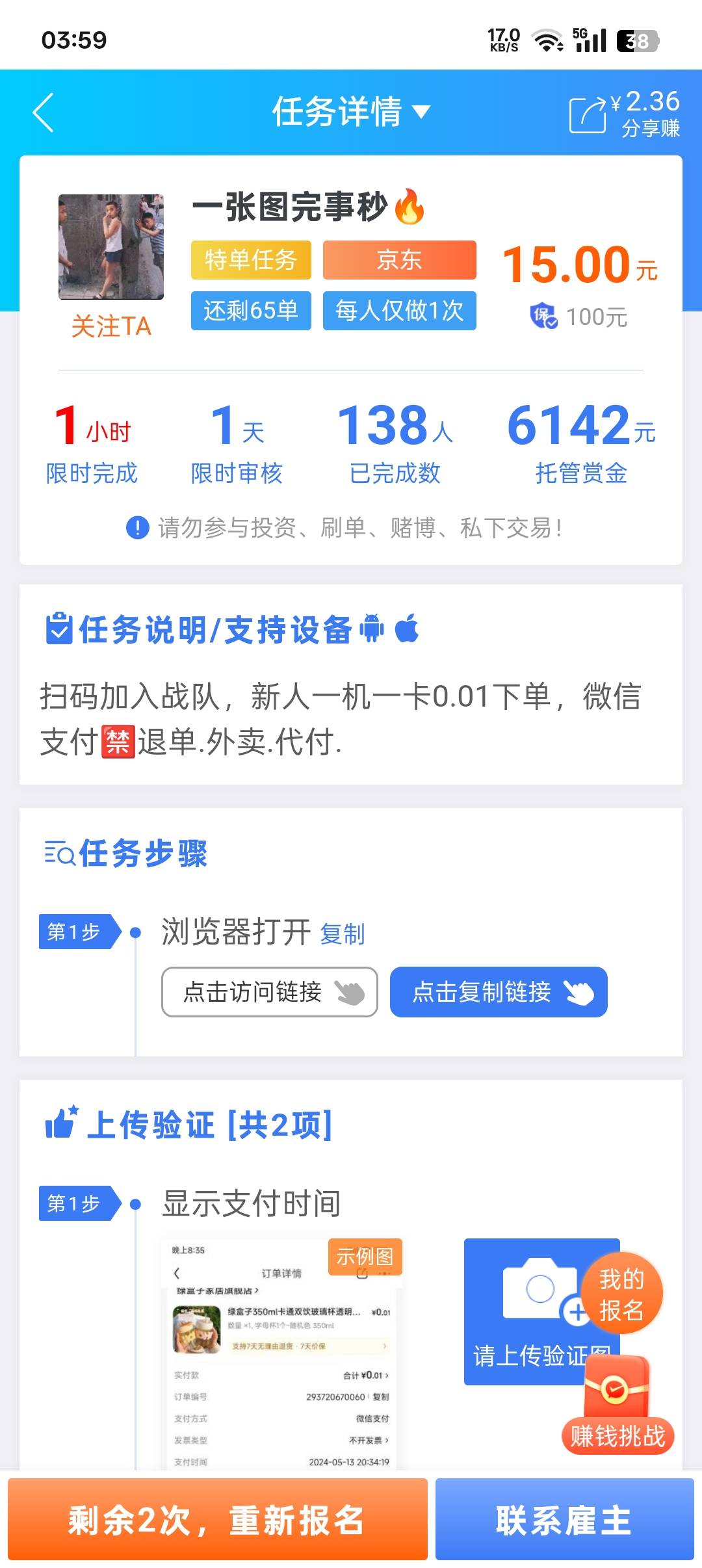 狗东西，必须举报让他封




33 / 作者:帝青天3 / 