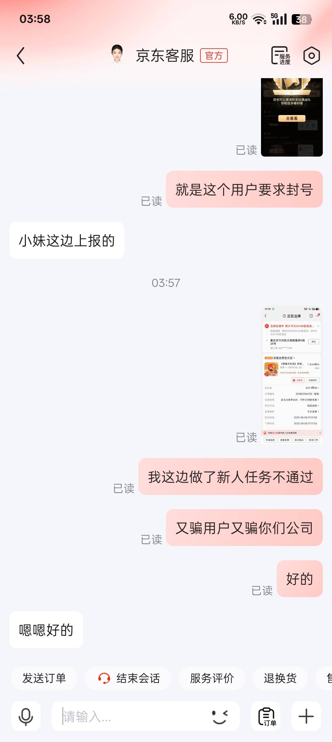狗东西，必须举报让他封




47 / 作者:帝青天3 / 