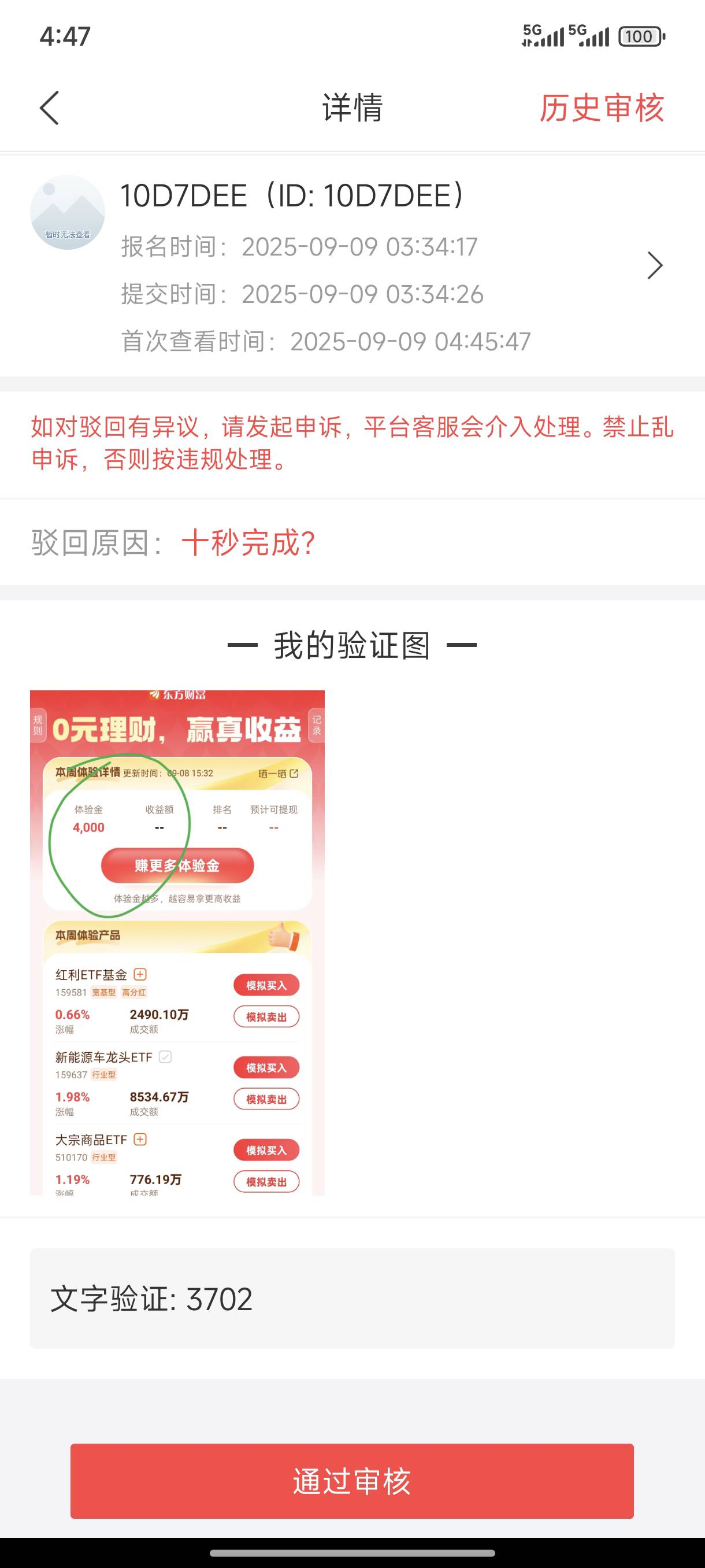 半夜上厕所给我来这种，老哥别申请我了
十秒你还有时间圈起来？

28 / 作者:目光所致 / 