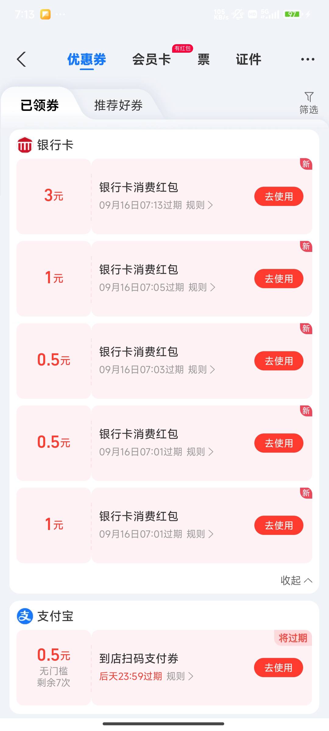 移动云盘0.1买一天云手机抽3.5.10红包，然后自动APP探索里面，上面的盘盘福利进去有几32 / 作者:你累莫珉锡 / 