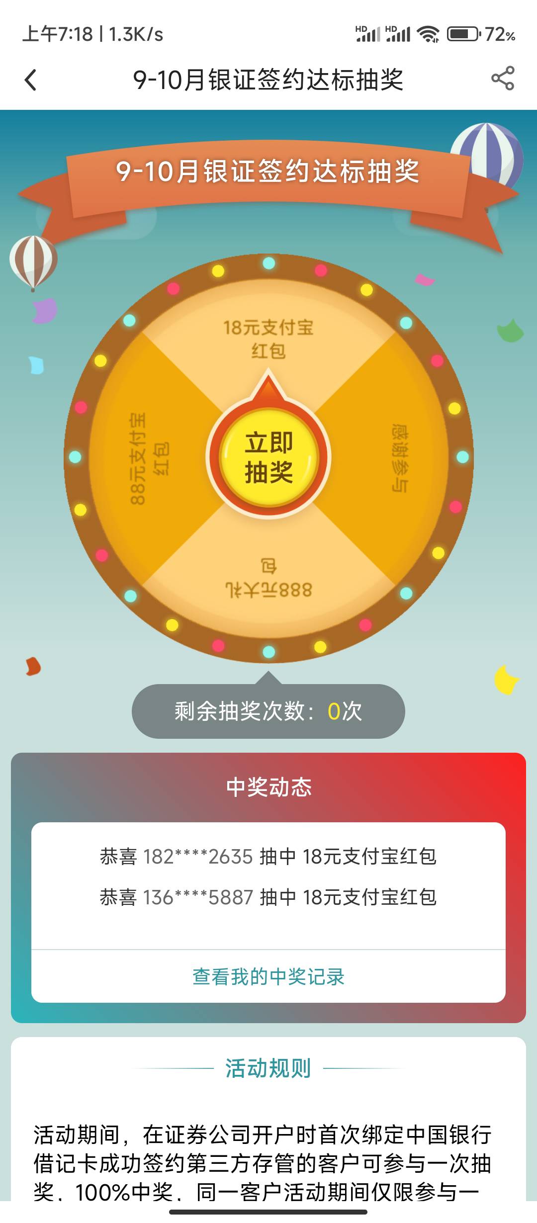 银证签约一个月能换几次中奖

65 / 作者:华盛顿大神 / 