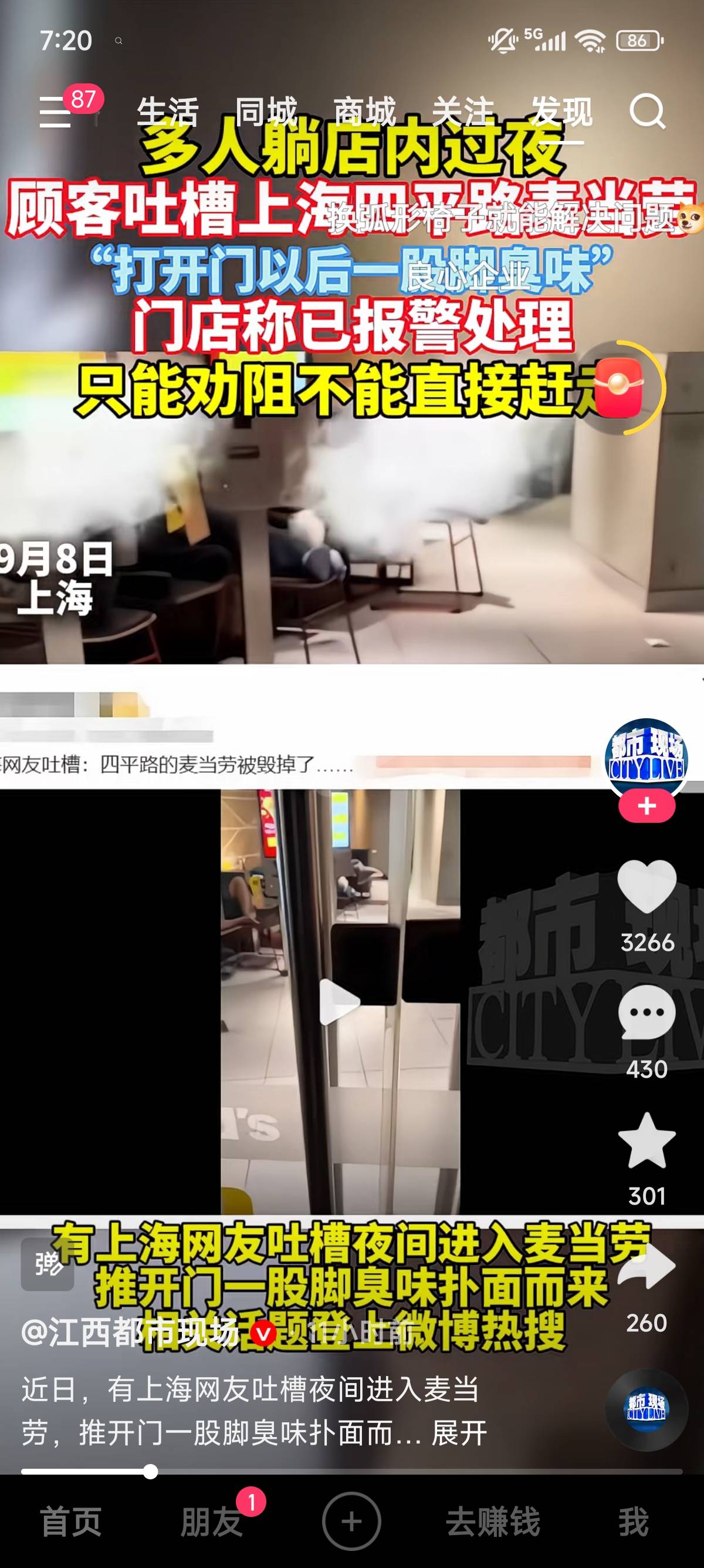 老哥们，挂壁就挂壁，不要拖鞋啊。。。脚臭我都不好意思

58 / 作者:明明就嘻嘻 / 