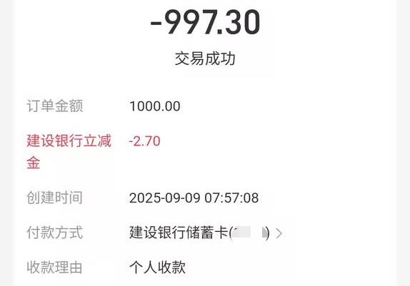 建行3次【收款单】

19 / 作者:挂壁老大哥 / 