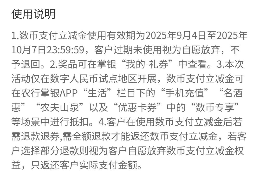 老哥们农行数币转账的5元红包怎么用只能充话费吗？试了下充电费都不抵扣的

19 / 作者:航航1994 / 