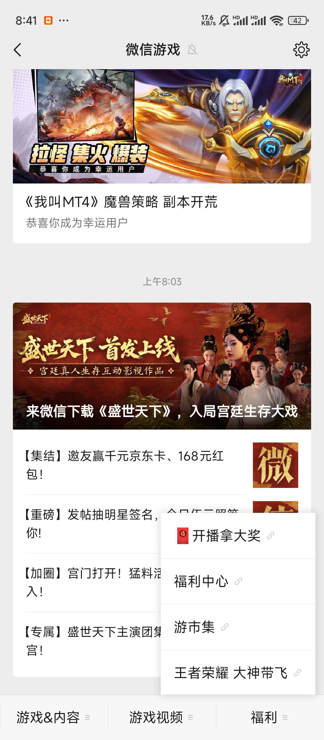 盛世预约在哪里找到呀，翻了没找到
51 / 作者:杨先森丫 / 