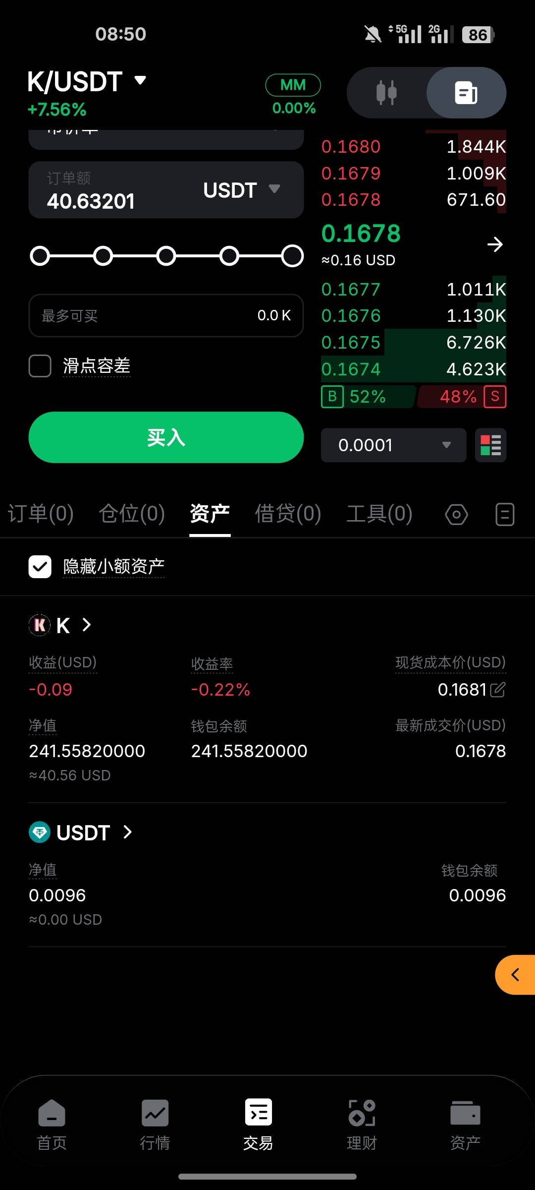 Bybit拼图刷交易抽到重复的碎片直接可以拿来卖，刚抽个7号碎片卖了30块钱，刷3000交易34 / 作者:北辰雨墨 / 
