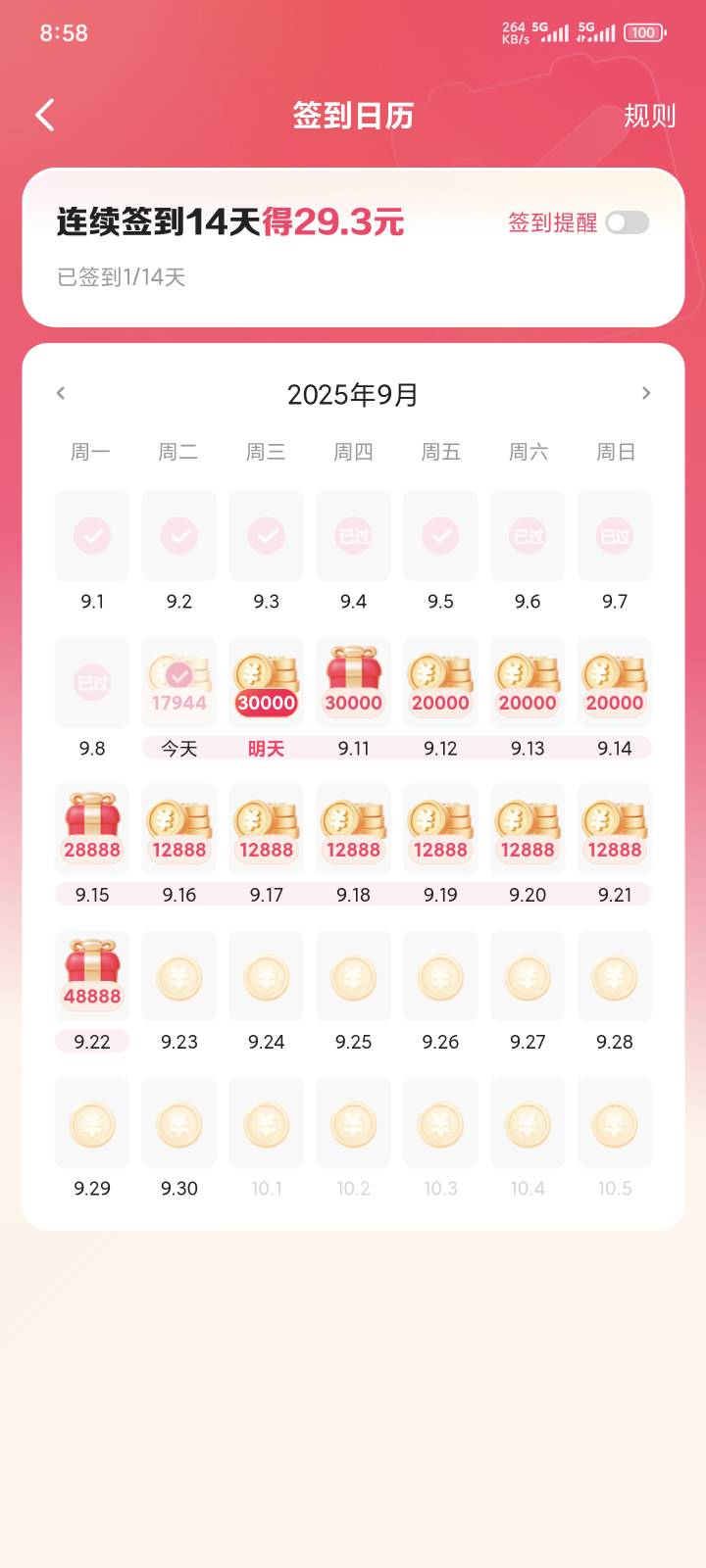 这个签到可以哦

28 / 作者:yuyu牛 / 