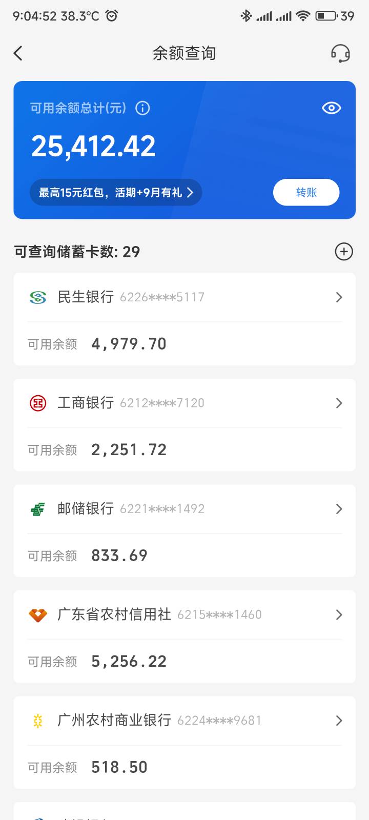 直从薅毛之后我算不清自己还有多少钱了，卡一大堆这放一点那放一点

78 / 作者:你没那么爱我 / 