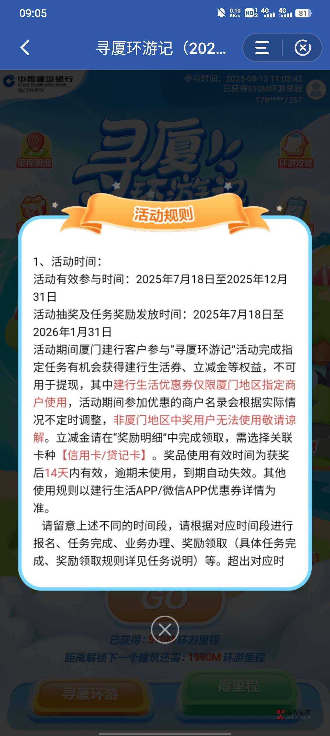 9月9日羊毛线报总结合集80 / 作者:忘了說晚安丶 /  9月9日羊毛线报总结合集80 / 作者:忘了說晚安丶 /