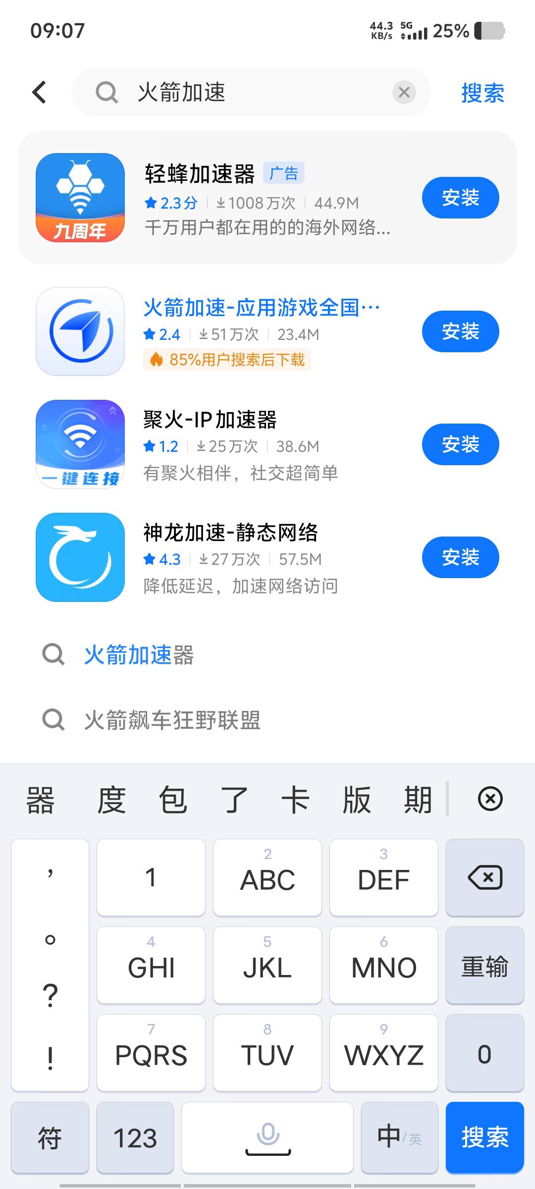 开成都农商，花生免费的老拥挤，我就服了，昨天就这样，今天还这样，闹挺

86 / 作者:黑色的海 / 
