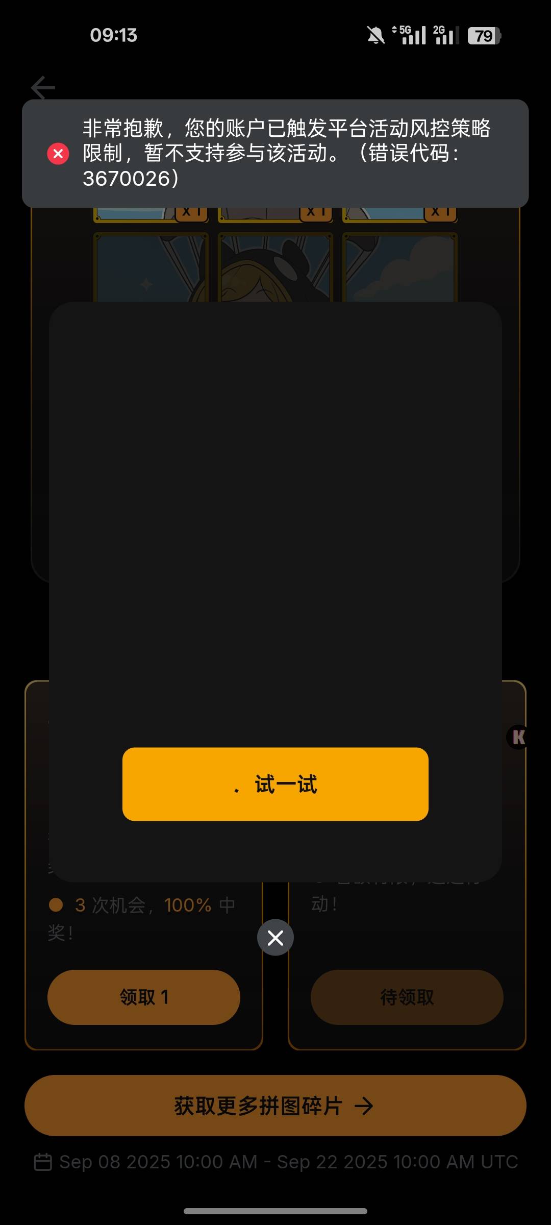 玩个毛啊，刷了也不给

73 / 作者:北辰雨墨 / 