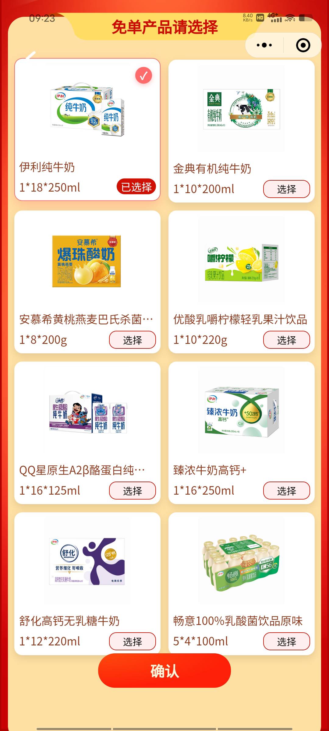 有收的吗？楼下老哥测试过了，隔天到货

18 / 作者:小猫咪小猫 / 