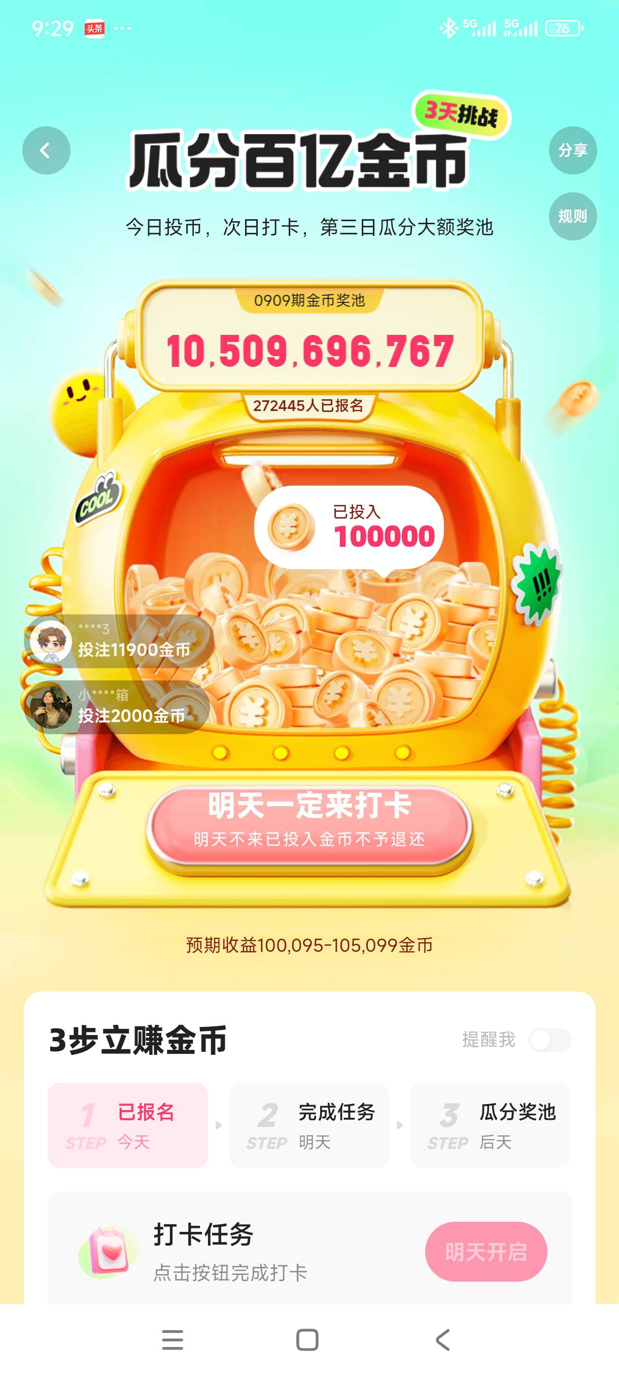 花不完，月初身上200.抽烟喝水吃早餐，目还有260，这签到加瓜分，半个月后双号又是6026 / 作者:放羊人 / 