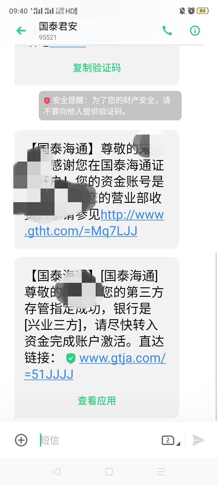 老哥们这个兴业的30应该稳了吧，这个证券户秒出账号三方也确定为兴业一类了（巨吉巴慌58 / 作者:我是你的爹地 / 