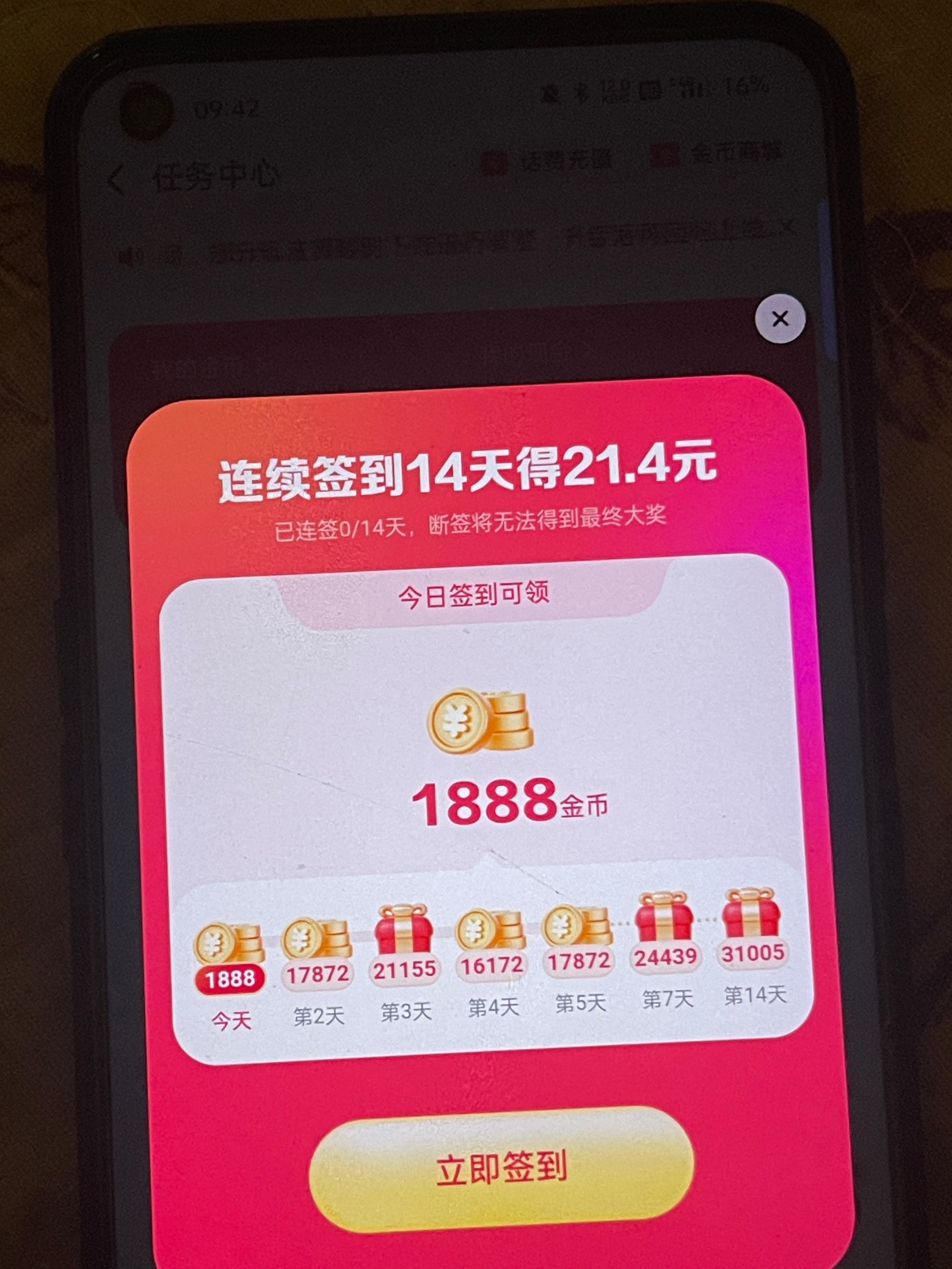 快手签到21毛


59 / 作者:感觉超级 / 