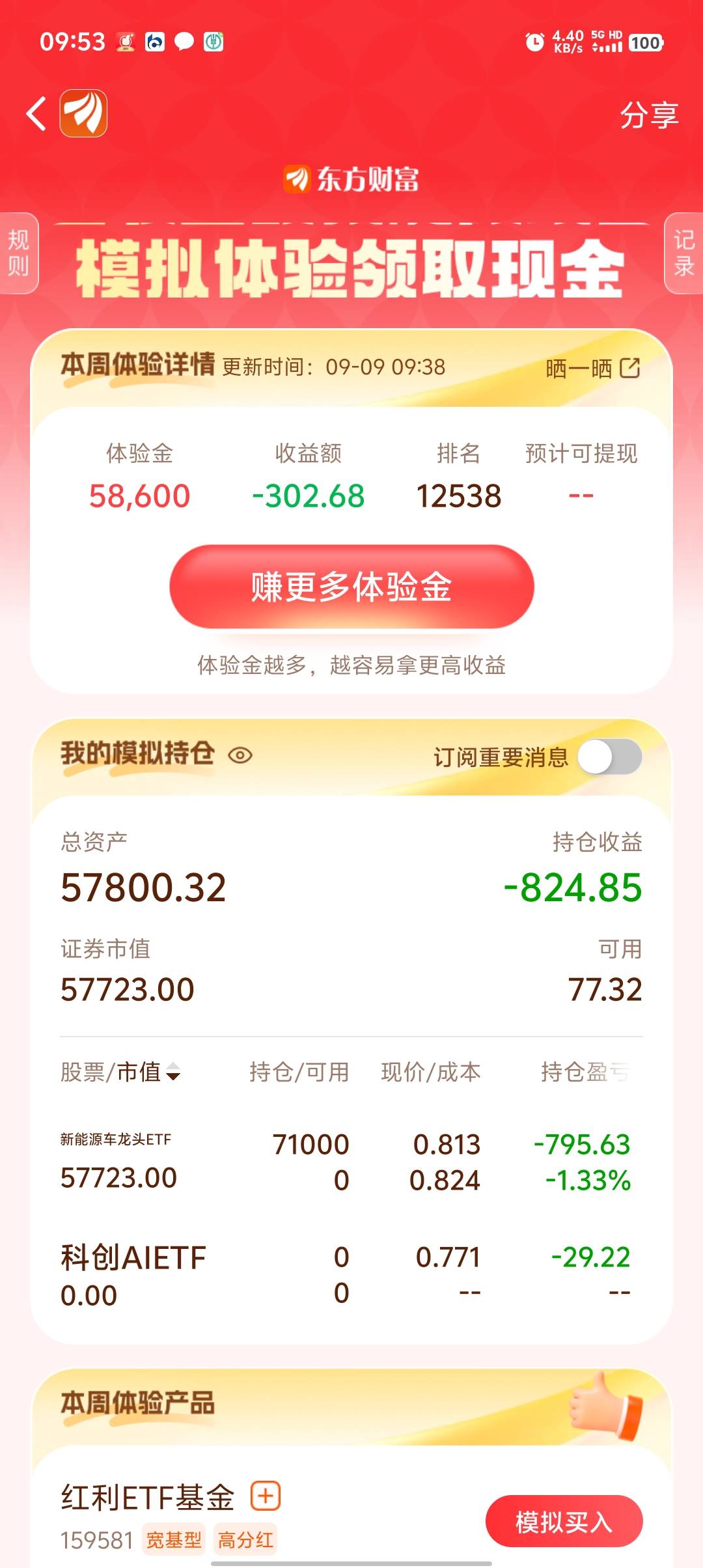 服了啊 还跌

90 / 作者:破军武帝 / 