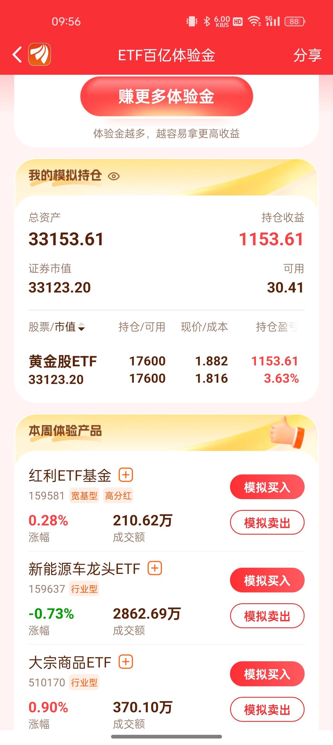 黄金无敌了

75 / 作者:哎呀呀哎 / 