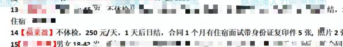 进厂啦，250一天，压一天日结，这个厂全年无休

22 / 作者:恭喜发财zy / 