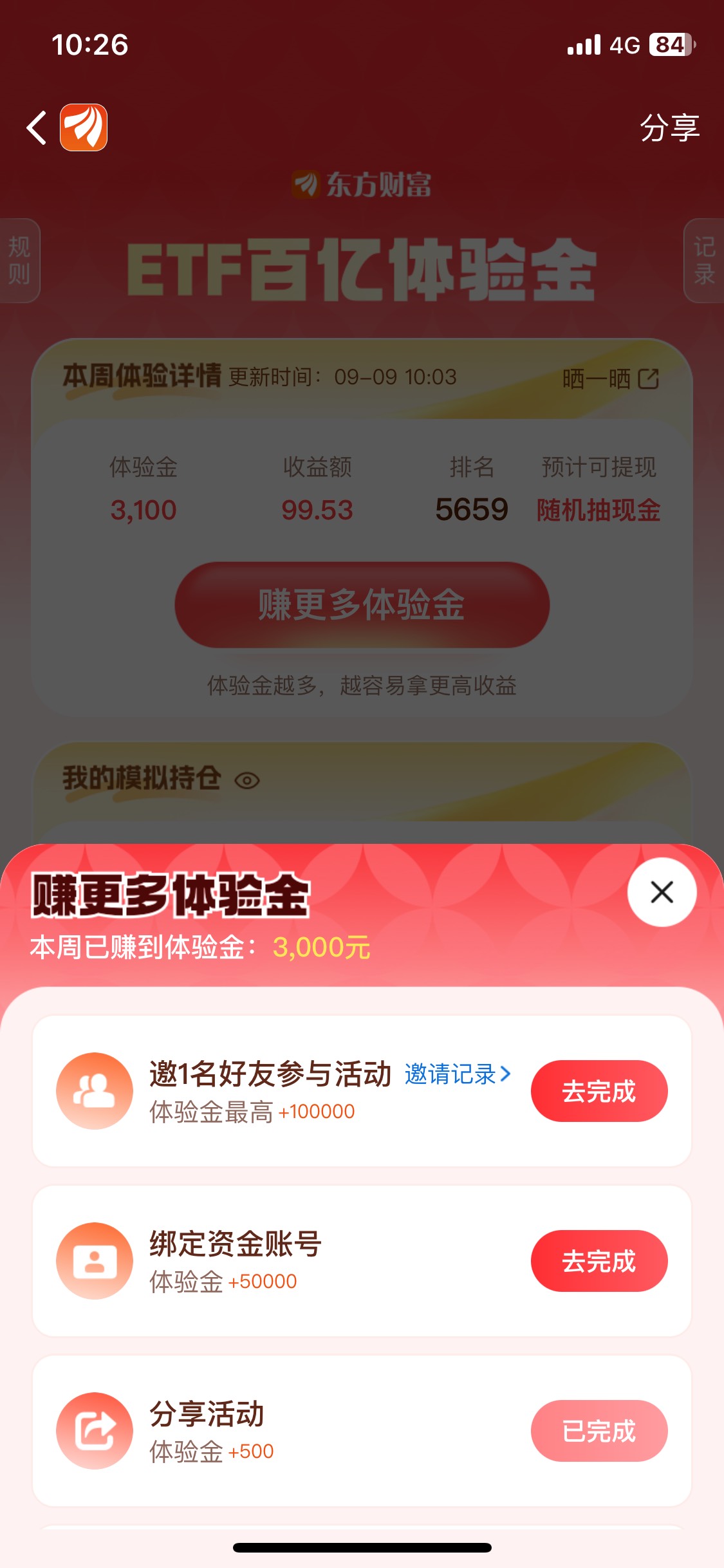 黄金再怎么涨都没有.用 除非涨到百分之200才有机会


33 / 作者:陌上花开9698 / 