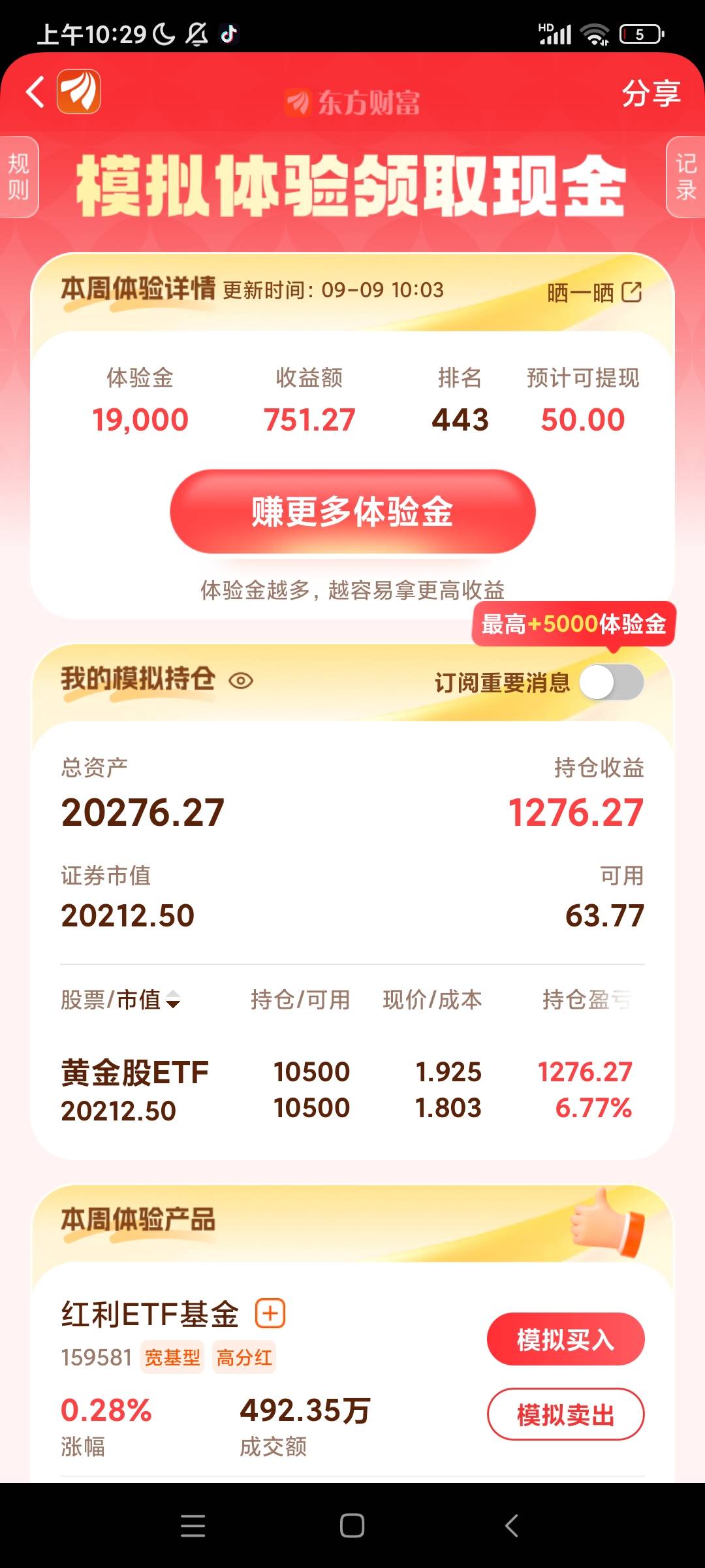 股神老哥们 打算跑了 换哪支股?

96 / 作者:皮肤特差。 / 