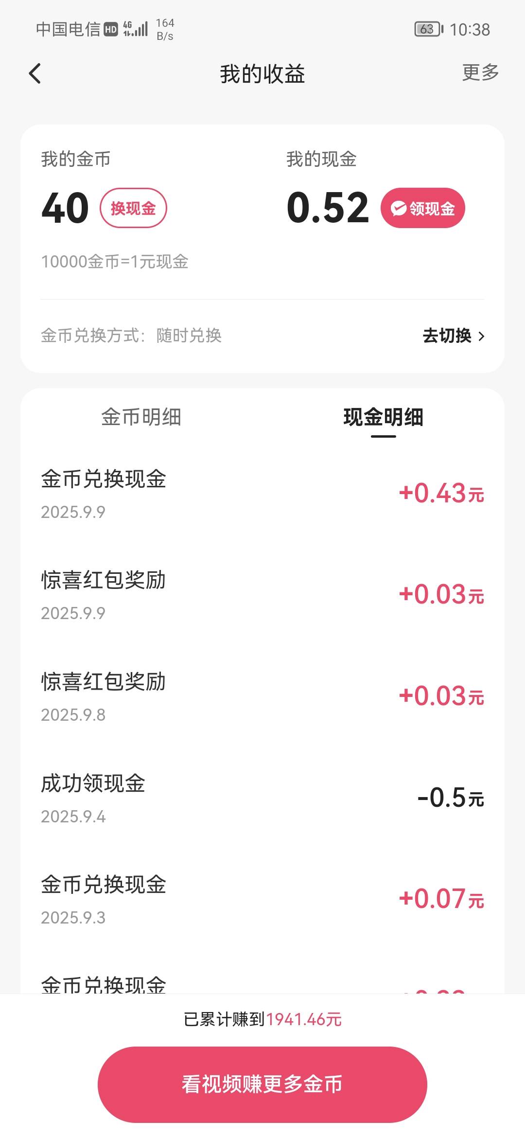 工资再低也没关系，有快手每天为我保驾护航

46 / 作者:卡农话事人 / 