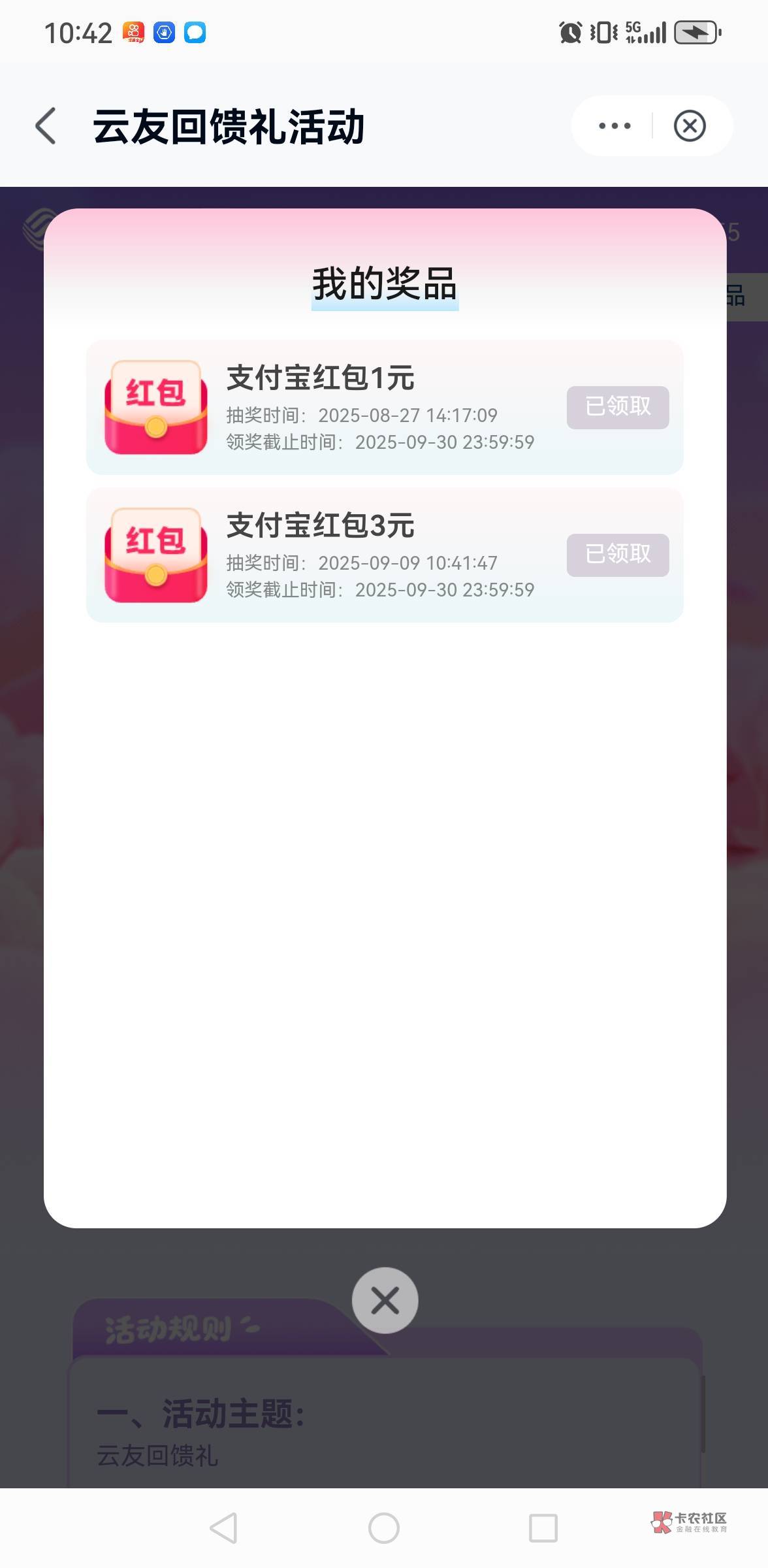 9月9日羊毛线报总结合集98 / 作者:忘了說晚安丶 /  9月9日羊毛线报总结合集98 / 作者:忘了說晚安丶 /
