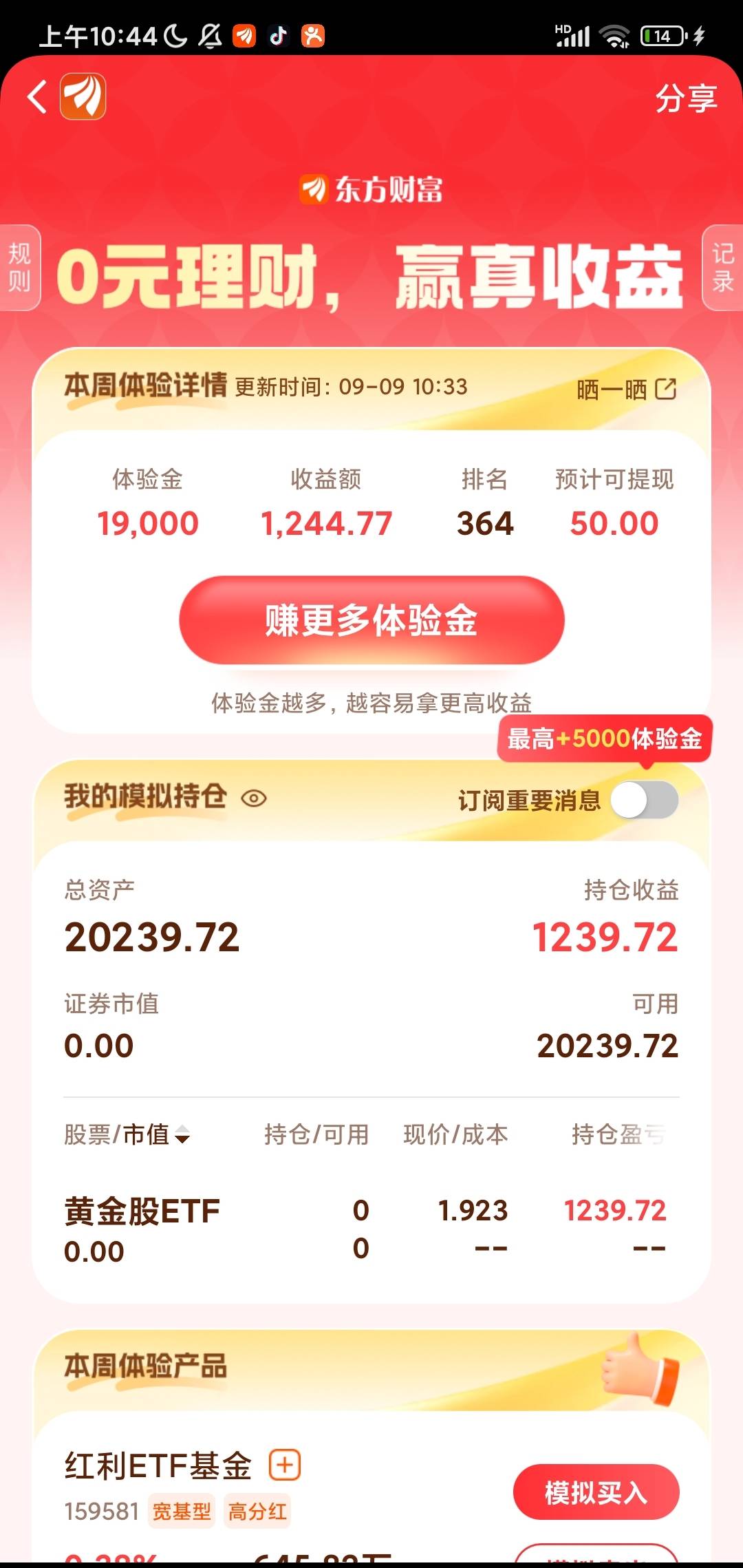 黄金安全下车 等大跌再看其他股求稳一手

43 / 作者:皮肤特差。 / 
