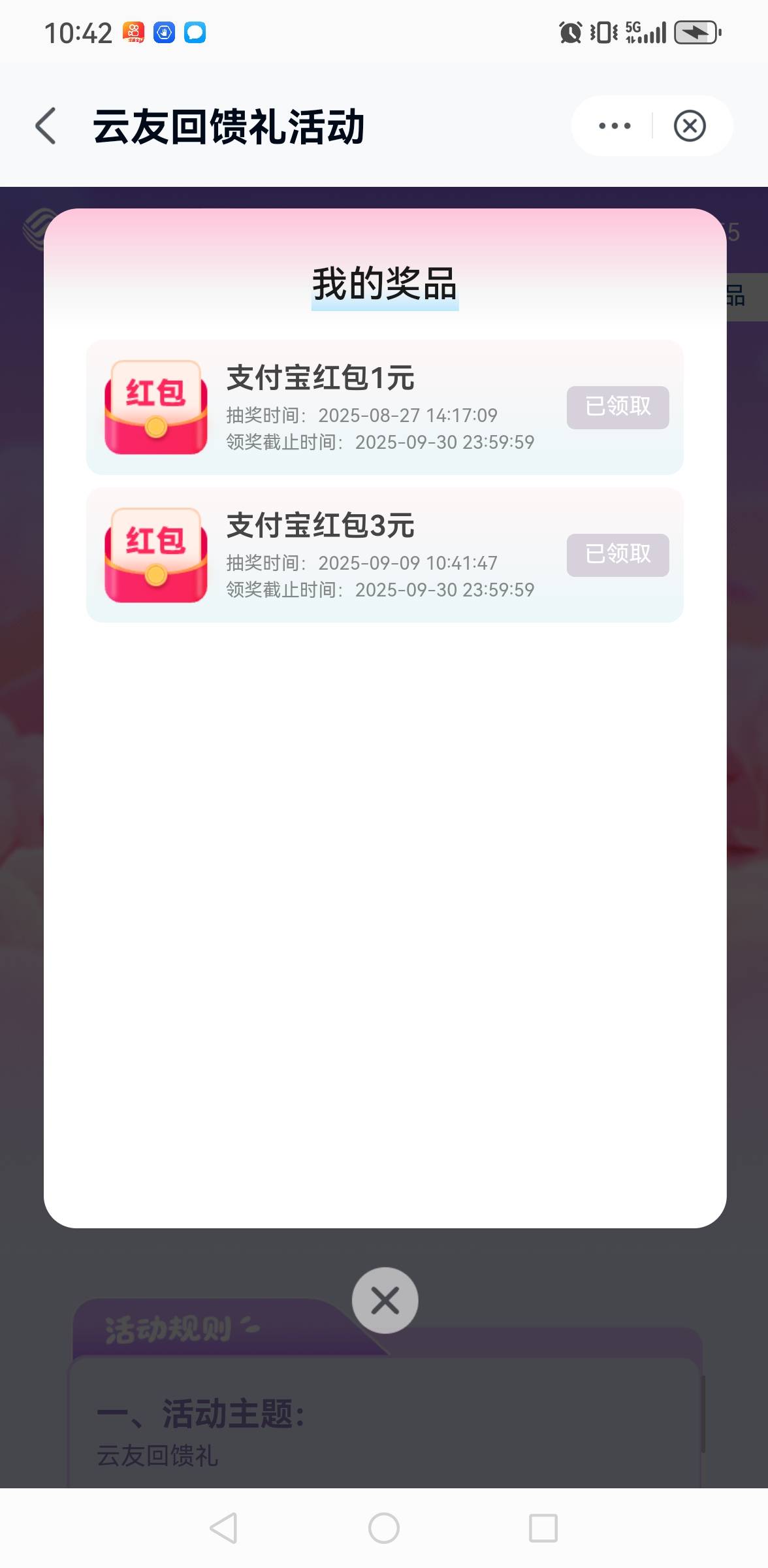 老哥们，移动用户支付0.1拿3支付宝红包，有兴趣的去试试看。




71 / 作者:永不下水 / 