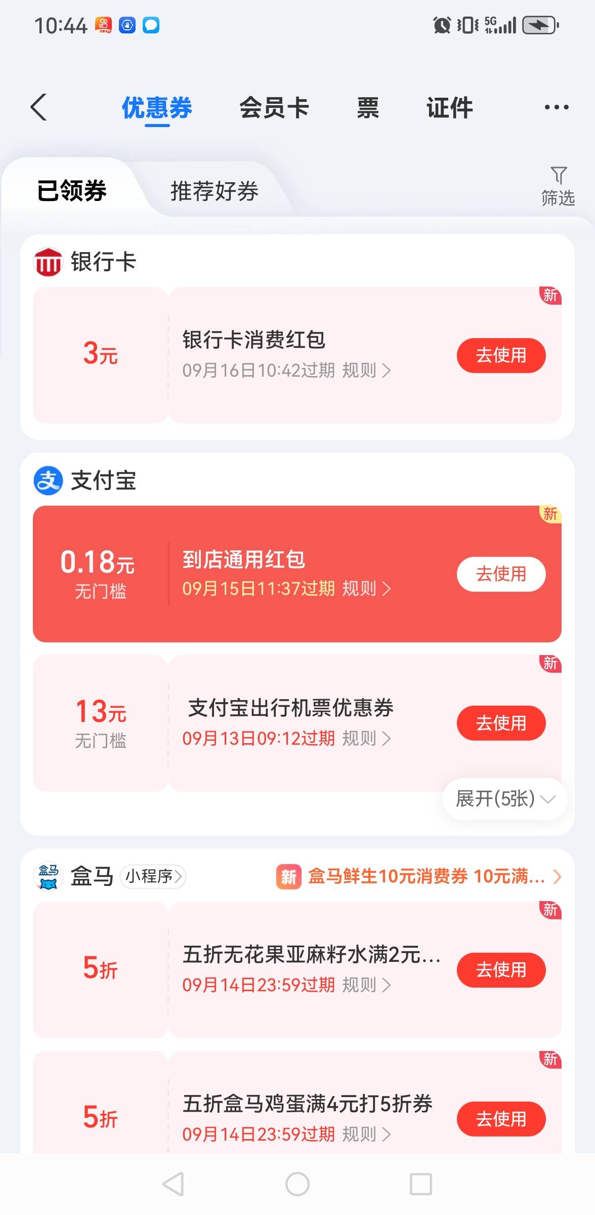 老哥们，移动用户支付0.1拿3支付宝红包，有兴趣的去试试看。




46 / 作者:永不下水 / 