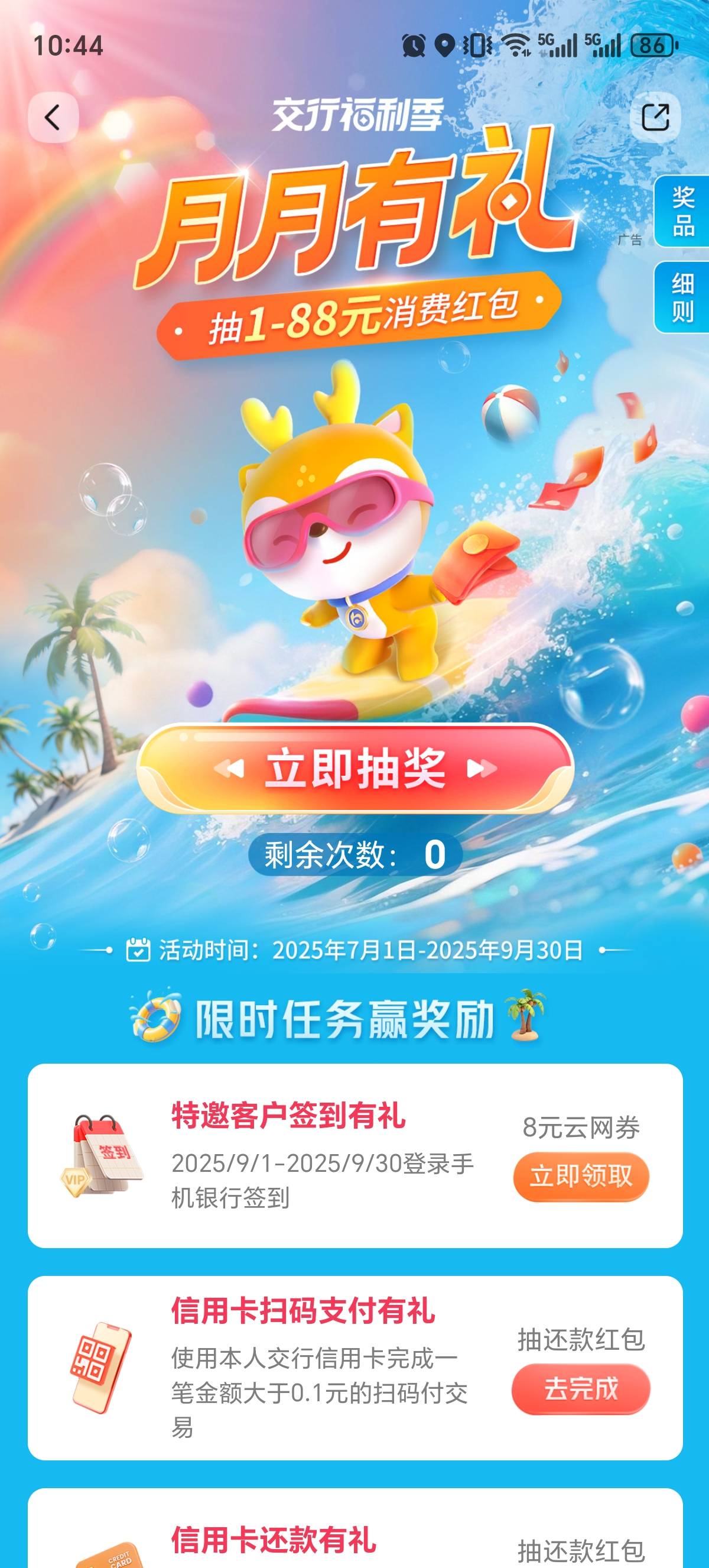 交通银行特邀送的8毛云网券怎么用


41 / 作者:三金果果 / 