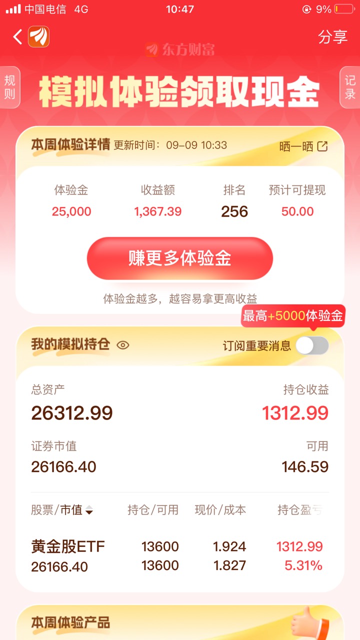 黄金在搞啥

13 / 作者:扛着微笑 / 