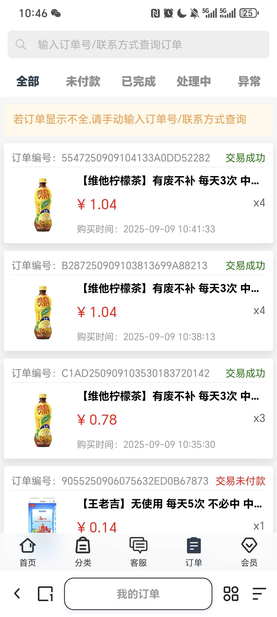小羊毛老哥  一个号保底赚0.8  4个号就抽到一个5   不嫌少的去吧


94 / 作者:我爱小小孟 / 