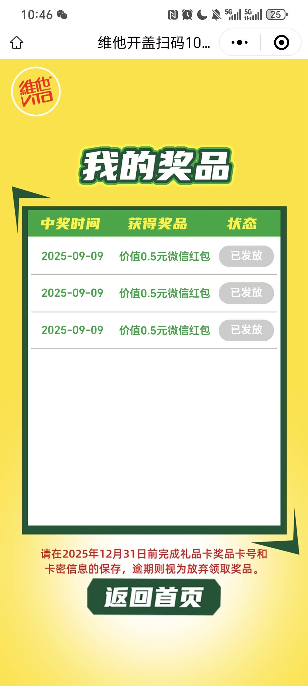 小羊毛老哥  一个号保底赚0.8  4个号就抽到一个5   不嫌少的去吧


52 / 作者:我爱小小孟 / 