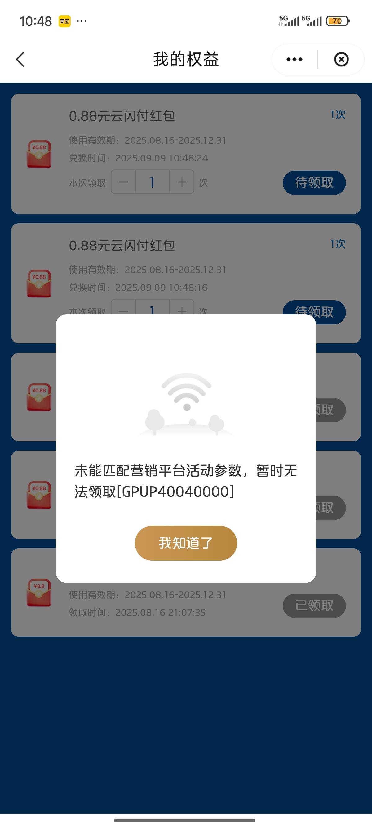 我黑了???

97 / 作者:北进 / 