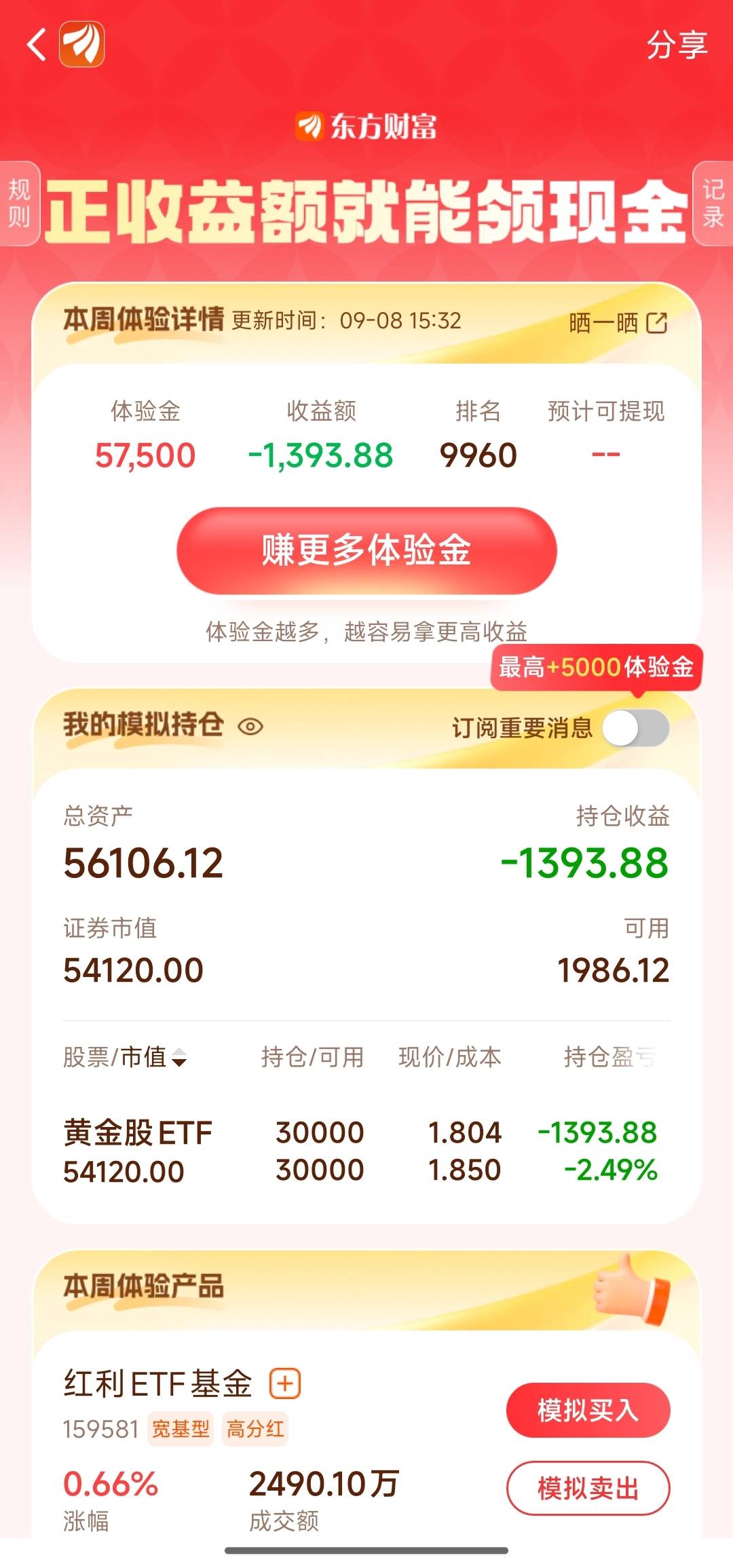我靠，昨天还负2.5个点，一堆老哥说没戏了，废了，今天直接正4个点了


82 / 作者:带绿帽的老实人 / 