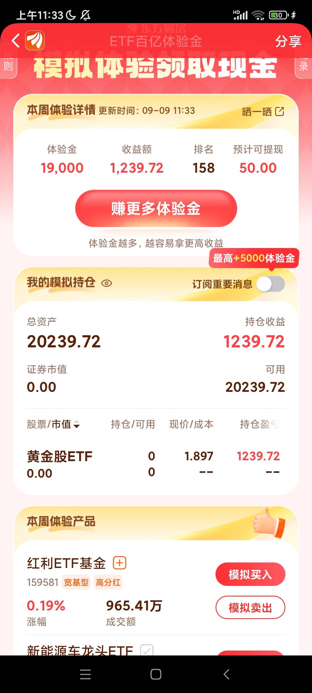 感觉不用买入躺赢了 股神老哥们觉得稳吗

89 / 作者:皮肤特差。 / 