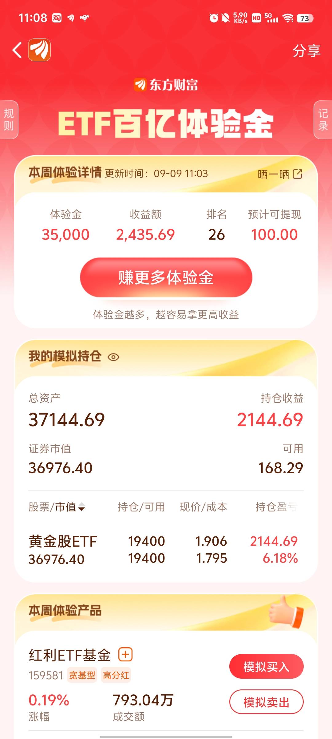 感觉不用买入躺赢了 股神老哥们觉得稳吗

45 / 作者:蚍蜉撼猪 / 