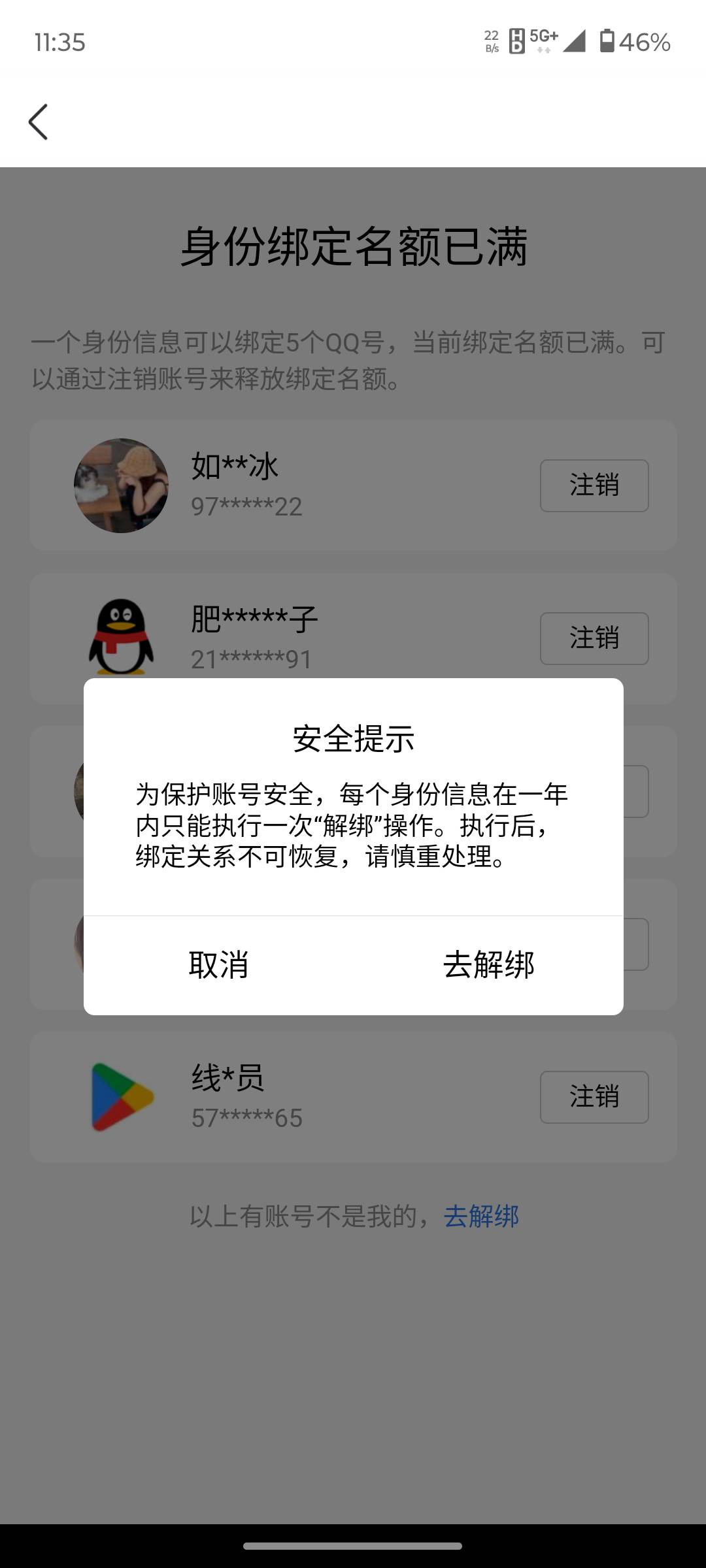 这种怎么破，老哥们，绑定的QQ都被封了，都等不了

41 / 作者:嗨喽你好！！！ / 