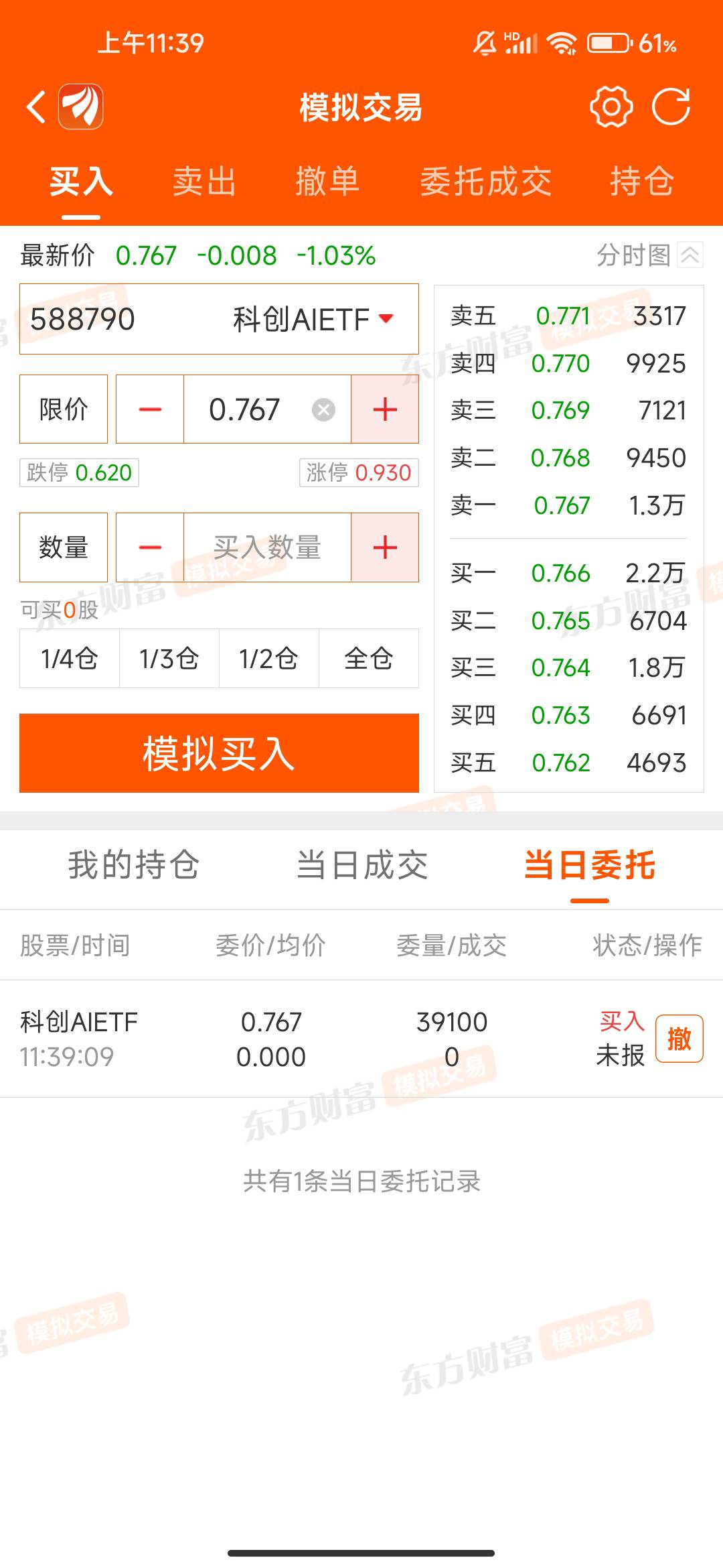 老哥们稳吗

8 / 作者:文迪. / 