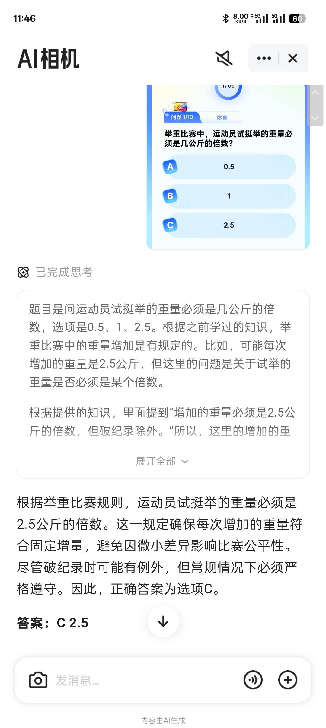 夸克第一题就错，科大答案是b

40 / 作者:鸽鸽你太美 / 