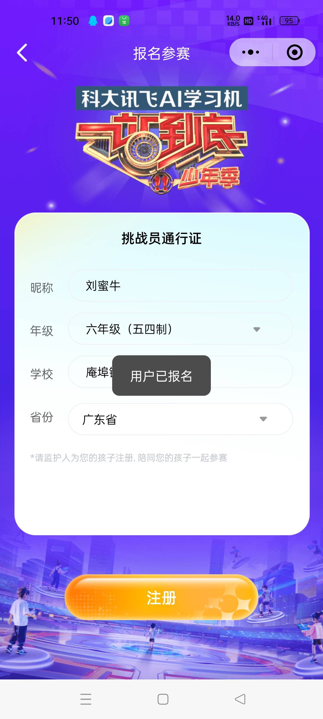 老哥们 玩不了啊

60 / 作者:微笑面对生活2 / 
