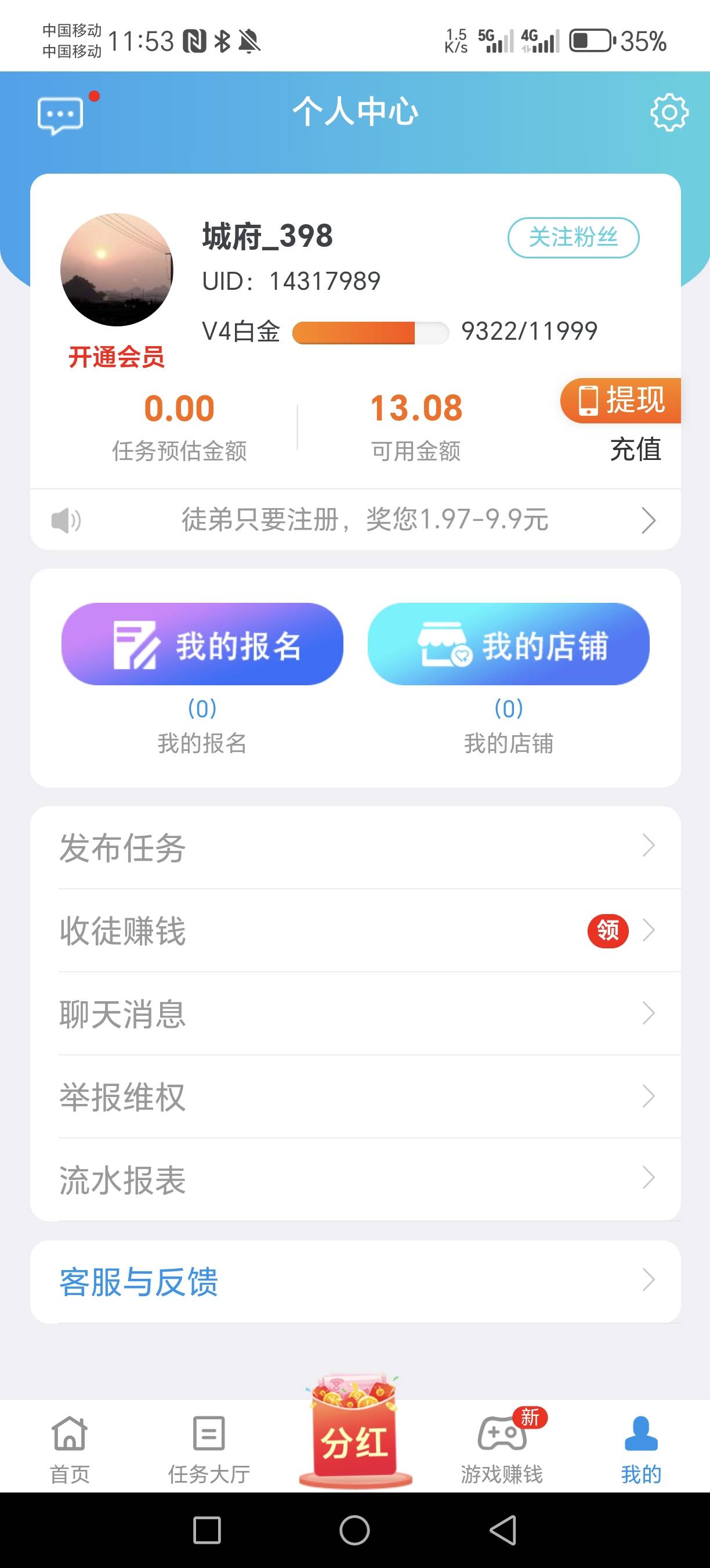 老哥们趣嫌赚是不是一天提现3次了当天做任务够20毛还能再提现一次

83 / 作者:经典1906 / 
